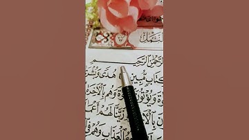 سورة النمل تلاوة هادئة تريح القلب( الشيخ مشاري العفاسي )