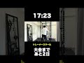 マッスルゲートまであと1日
