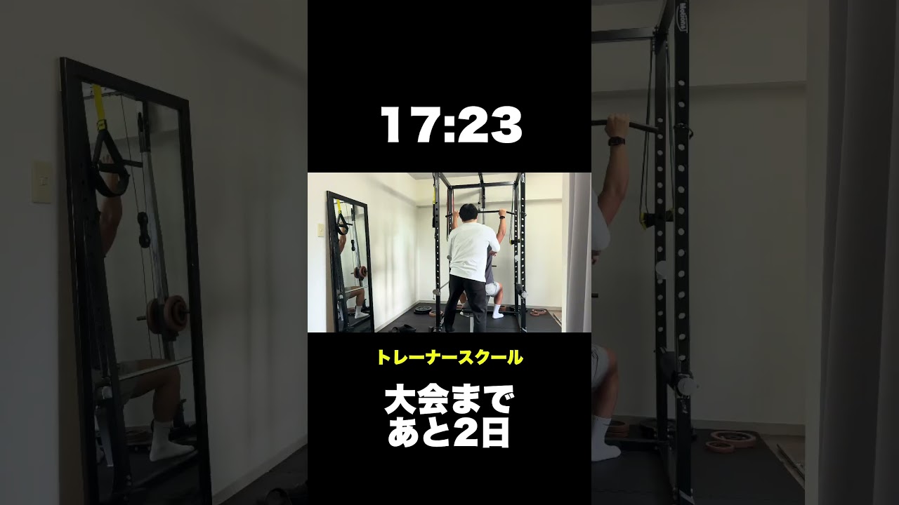 マッスルゲートまであと1日
