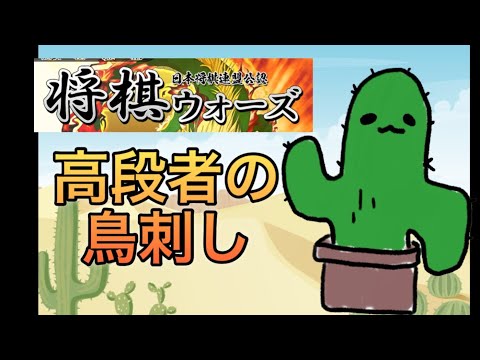 七段目指して紳士的に将棋配信