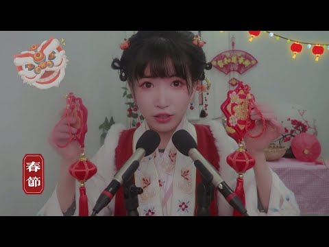 ASMR 新年和少女放煙花 輕語助眠 Chinese New Year whispering