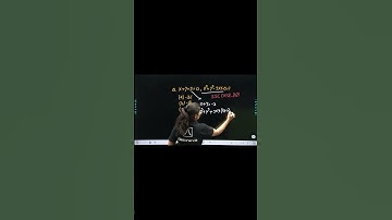 Frequently Asked Questions in SSC CHSL Exam | Part I | FAQs of Maths | SSC CGL \ SSC CHSL | #shorts