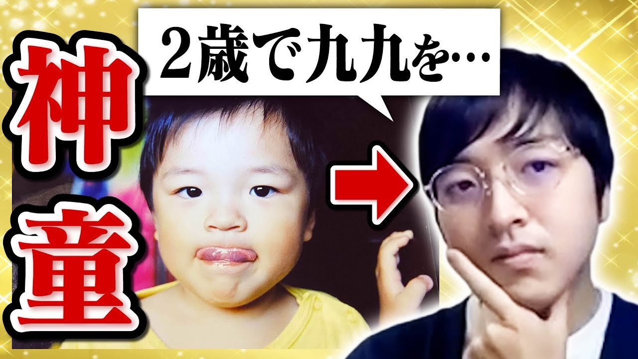 いろんな東大生に神童エピソード聞いてみた【地元じゃ負け知らず】