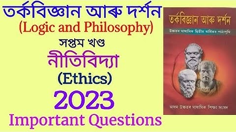 Important Questions of Logic and Philosophy for 2023 (part-7) || Ethics chapters Important Question