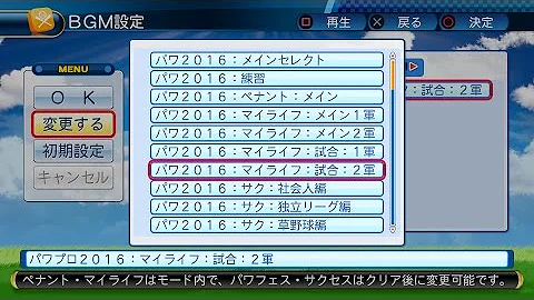 実況パワフルプロ野球 2011 マイライフ bgm 42 実況パワフルプロ野球 2011 マイライフ bgm 42