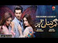 Ghar Titli Ka Par - Last Episode 35 | Sanam Chaudhry | Shahzad Sheikh | @GeoKahani