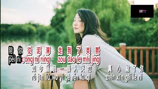wo gai ru he wang le ni 我該如何忘了 你 No Vokal remix DJ karaoke