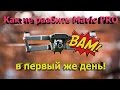 Как НЕ РАЗБИТЬ Mavic PRO в первый день! ПАРКТРОНИКИ, Return To Home!