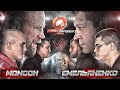 Емельяненко VS Монсон. Акаб VS Тарасов. Россия VS США. Назир VS Черняев. Гран-при 3 сезон