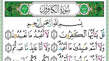 سورة الكافرون برواية ورش عن نافع للمقرئ عمر القزابري جزاه الله خيرا . اِستمع 👂ردد🤍ثم رتل بإتقان 💫
