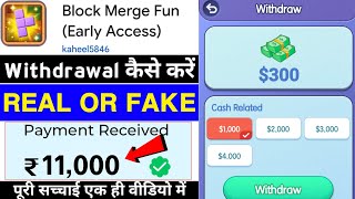Block Merge Fun Game Withdrawal Proof | Block Merge Fun App Real Or Fake |Paise Kaise Nikale |Review screenshot 1