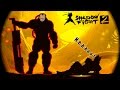 ТИТАН ЖИВ (пока) видео игра Shadow Fight 2 бой с тенью видео Funn