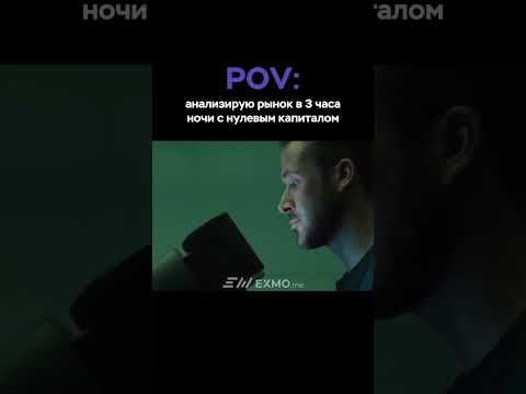 #криптовалютавроссии #юмор #криптотрейдинг #крипта2024 #биткоин #заработокнакриптовалюте #криптоюмор