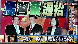 11102015 年代向錢看