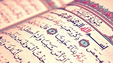 سورة مريم بصوت القارئ حسام الدين عبادي قراءة هادئة مريحة للأعصاب🌹❤