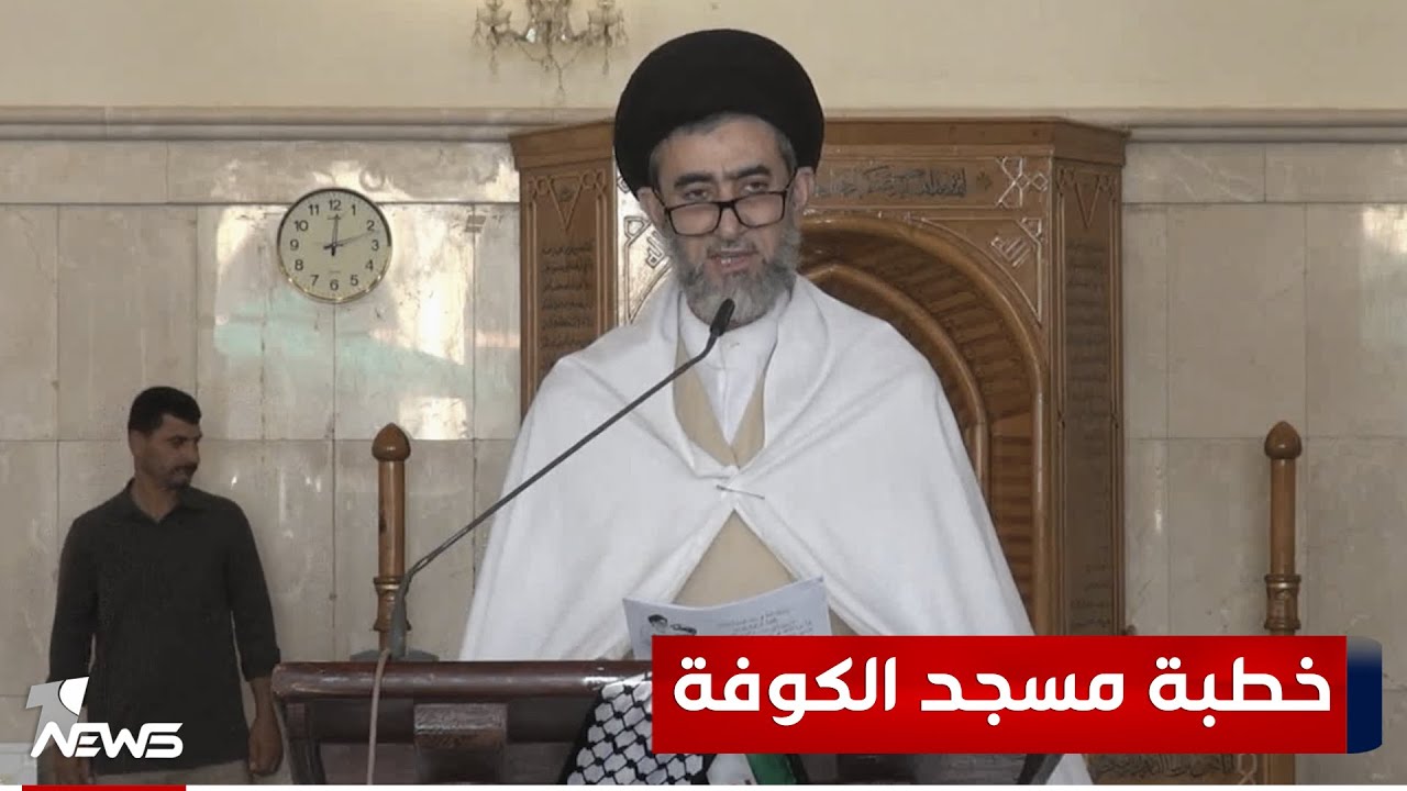 خطبة صلاة الجمعة في مسجد الكوفة بإمامة هادي الدنيناوي : نحن على أهبة الاستعداد للتضحية لعراق الصدرين