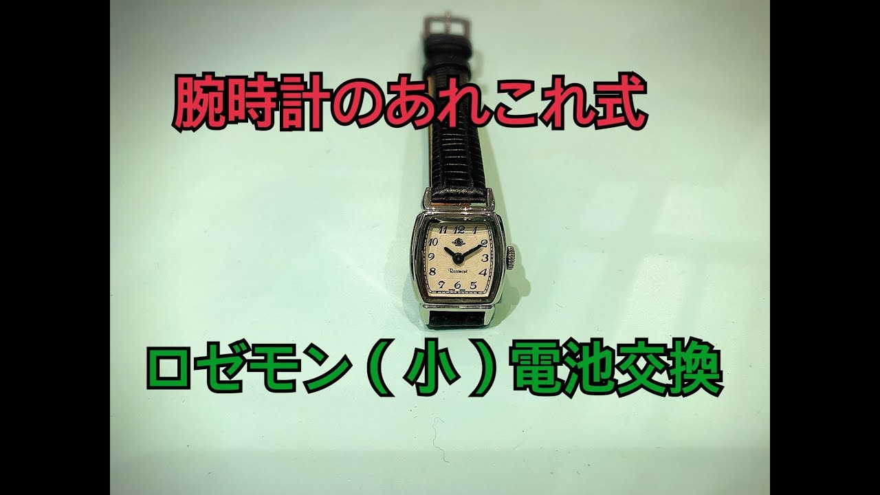 Rosemontレディース腕時計 電池切れ hq720.jpg?sqp=-