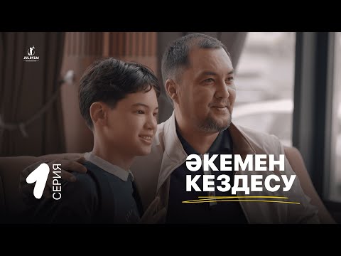 ПРЕМЬЕРА - Жұлдыздай бала | Жаңа қазақша сериал