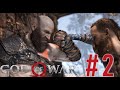 God of War часть 2 навстречу к приключениям