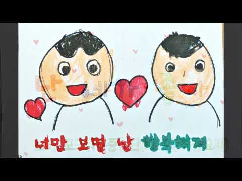 난네가좋아