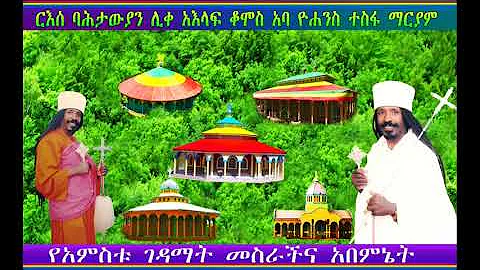 Yohannes Abera Photo 8