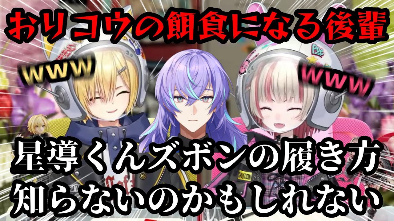 魔界ノりりむのまさかの言い間違いでおりコウ大爆笑!!後輩も巻き込まれ事故すぎるｗ【魔界ノりりむ/卯月コウ/おりコウ/切り抜き】【にじさんじ】