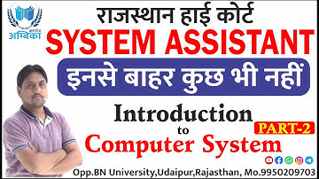 Introduction to Computer System Part-2 |Computer Fundamentals |Ambika Classes |Er. Arvind Sharma Sir