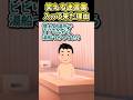 😄笑える迷言集〜入って来た理由~【創作】#shorts