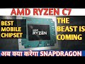 AMD's Insane RYZEN C7 SOC 🔥 | Best Smartphone Chipset Ever? | AMD First Flagship 5G Mobile Processor