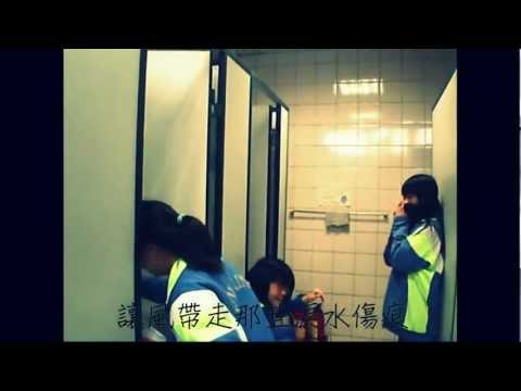 《故事未完》 produced by 武陵高中54th 308 (5'00" Version)