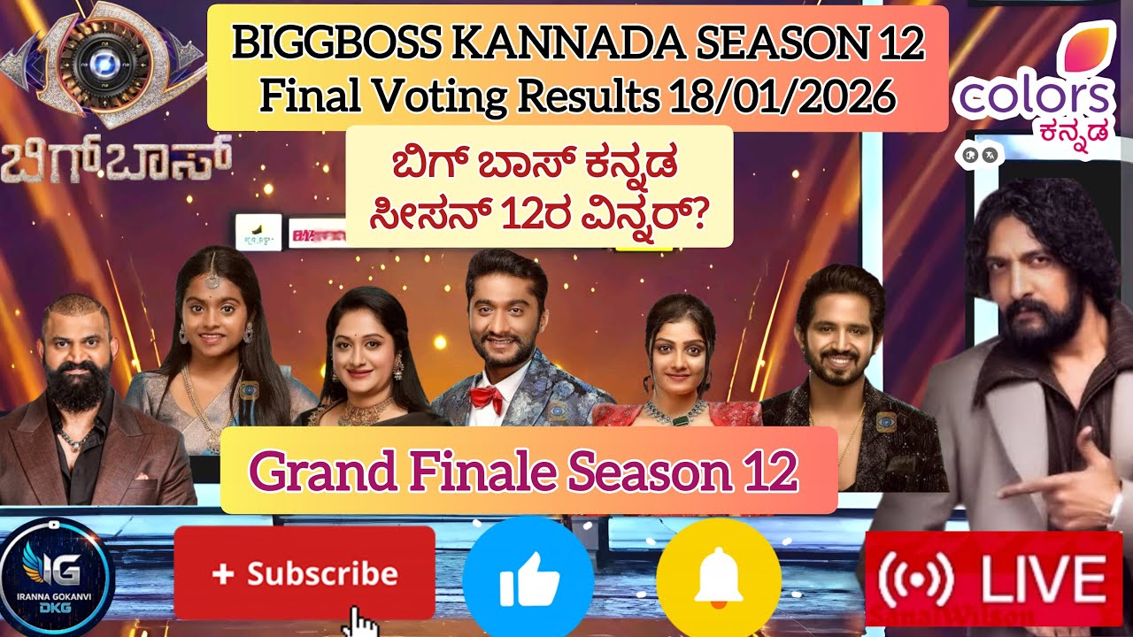 🔴LIVE :  Bigg Boss Kannada S12! Day 112 ! Grand Final Voting Results 18/01/2026 