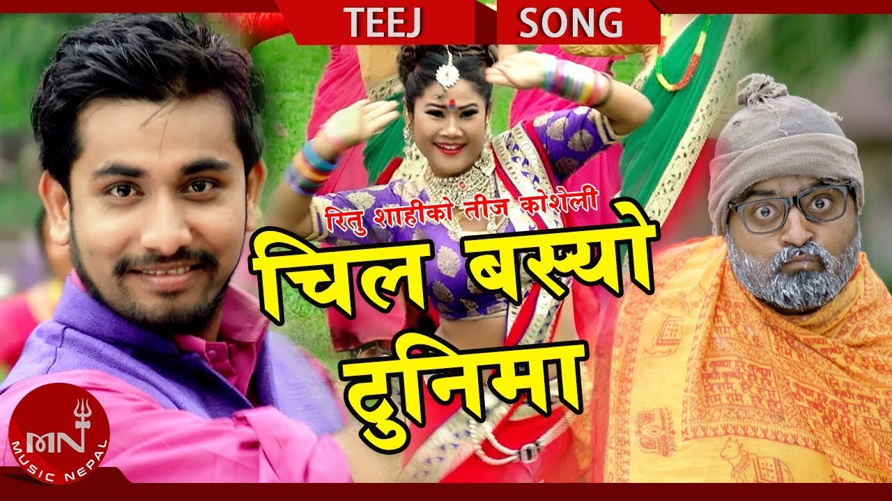 new nepali song 2017 download New Teej Song 2075/2018 | Chil Basyo Tunima - Khem Century & Ritu Shahi Ft. Junu, Yaman & Shyam