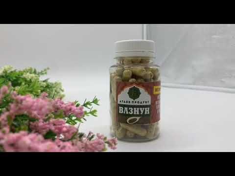 Вазнун капсулы для набора веса - YouTube