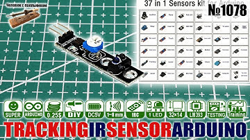 Подключение модуля инфракрасного датчика отслеживания TCRT500 к Ардуино