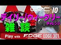 [WRC10]#15 WRC10 with HORI EDGE 301 【デイリーチャレンジ雑談】スウェーデン