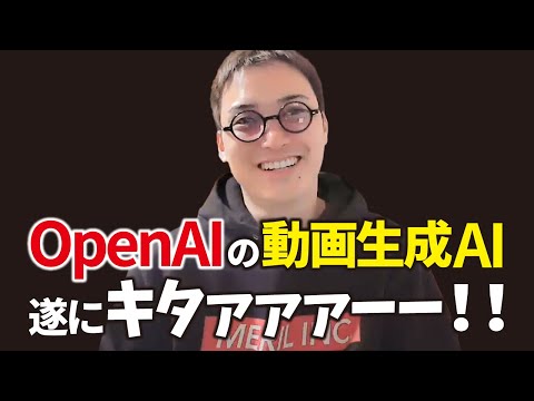 【超速報】OpenAIが発表した動画生成AI「Sora」が過去一やばいんだがwww