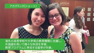 エントリー トビタテ 留学japan 日本代表プログラム 高校生コース 高校生の留学 トビタテ 留学japan 文部科学省 エントリー トビタテ 留学japan 日本代表プログラム 高校生コース 高校生の留学 トビタテ 留学japan 文部科学省