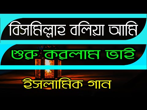 bangla-islamic-song--world-bd-786