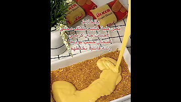 حلا النسكافيه البارد روعة بابسط المكونات 