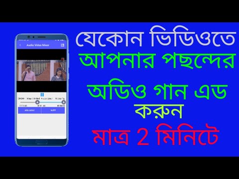 ভিডিও: কোনও ভিডিও থেকে কীভাবে অডিও নেবেন