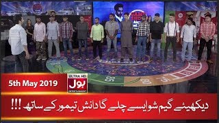 Game Show Aisay Chalay Ga with Danish Taimoor | 5th May 2019 | BOL Entertainment