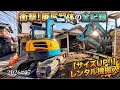 【オペ目線】サイズUP重機投入!狭小地の2階建て住宅を仕留める全記録#RX505#excavator#4k