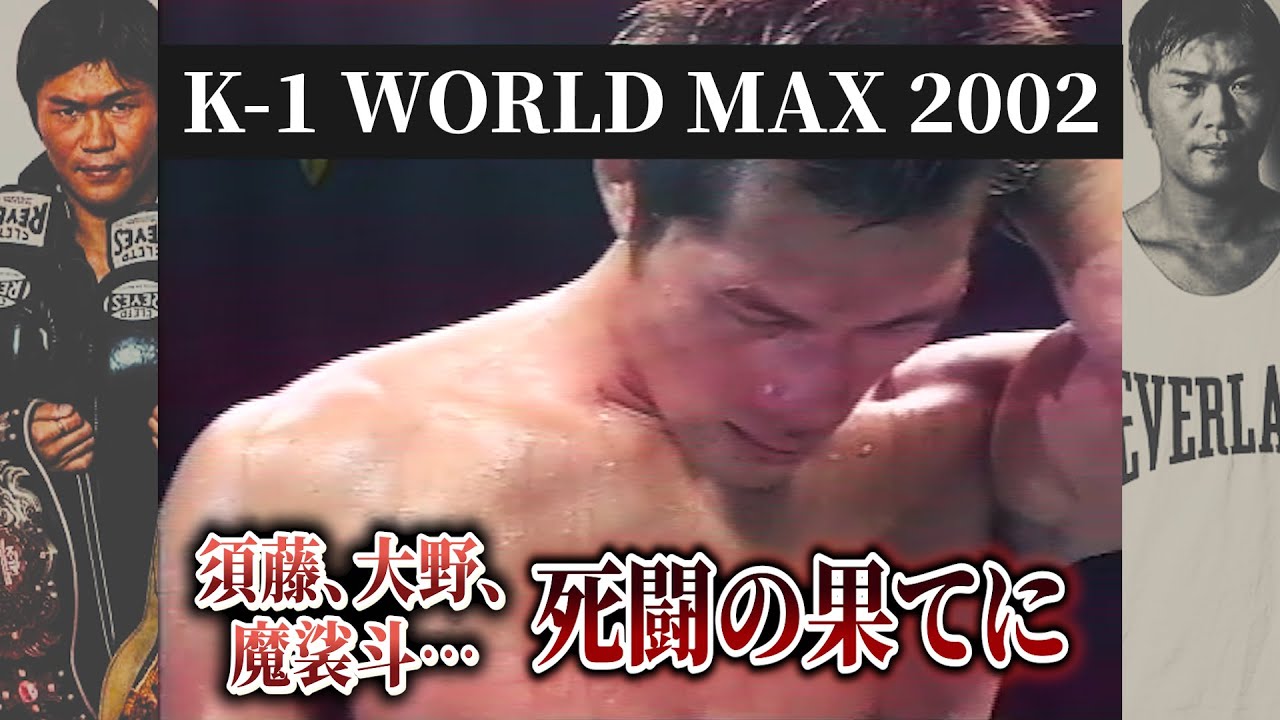 K-1 Famous Bouts] Takayuki Kohiruimaki took on three fierce fights