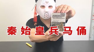 开箱测评“秦始皇兵马俑”，个头很小还有点掉色，这个是真的么？