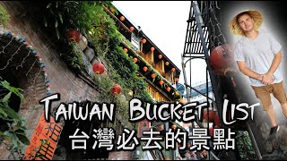 Taiwan Bucket List 台灣必去的景點 by Tolman Travels 19,244 views 3 years ago 9 minutes, 32 seconds