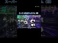 スーパーぱるまりぃタイム(涙)#山口陽世 #森本茉莉 #日向坂 #日向坂46 #日向坂で会いましょう #cdtvライブライブ