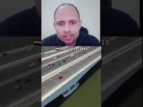 كوبري المنيب انجاز كبير للرئيس السيسي الرئيس السيسي دويتو المخابرات العامة المصرية