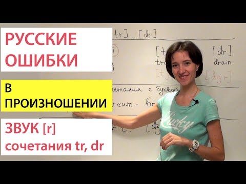 Видео: 3 способа попрактиковаться в произношении 