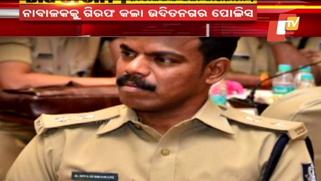 Minor Arrested For Creating Fake Facebook Account Of Rourkela SP - YouTube
