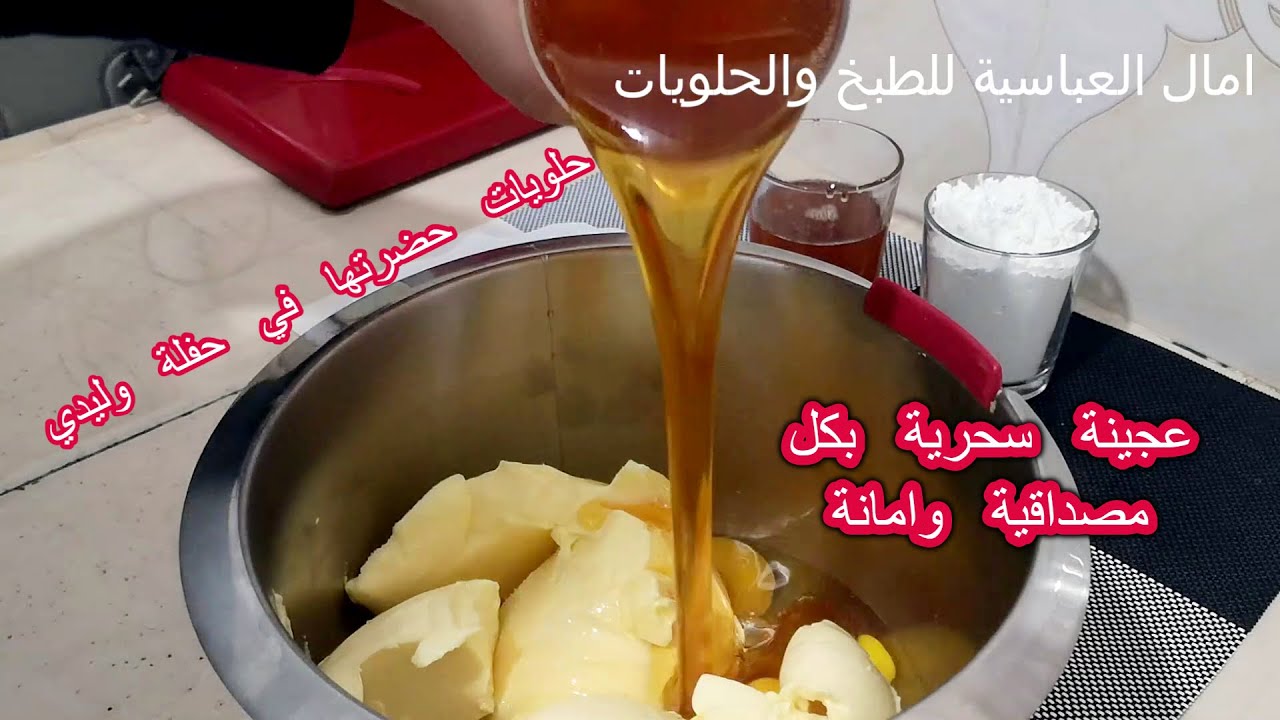 عجينة سحرية خرجت منها 03 #حلويات كل #حلوة مختلفة عن #حلوة أخرى شكلا وذوقا#recette #gateau